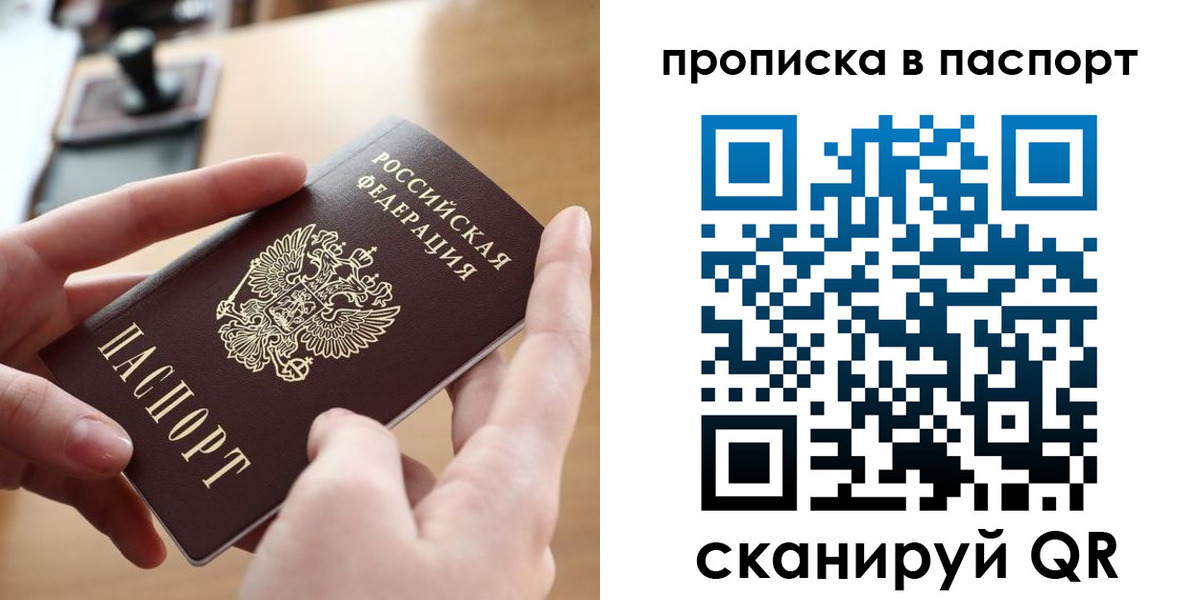 купить прописку в Лыткарино