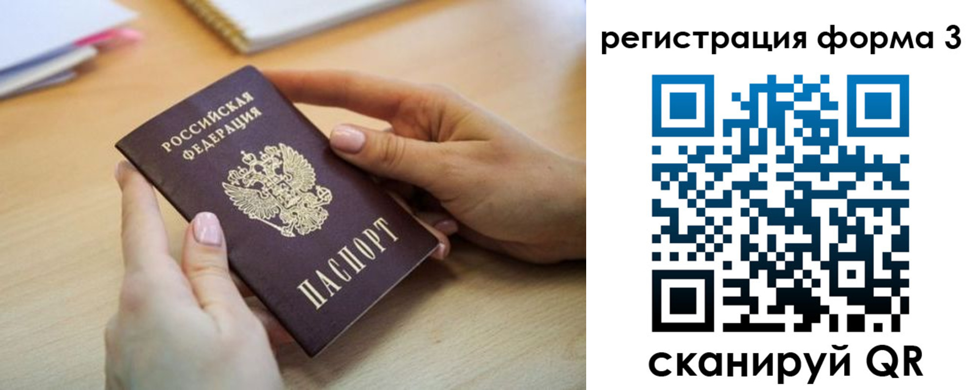 миграционный учет в Лыткарино