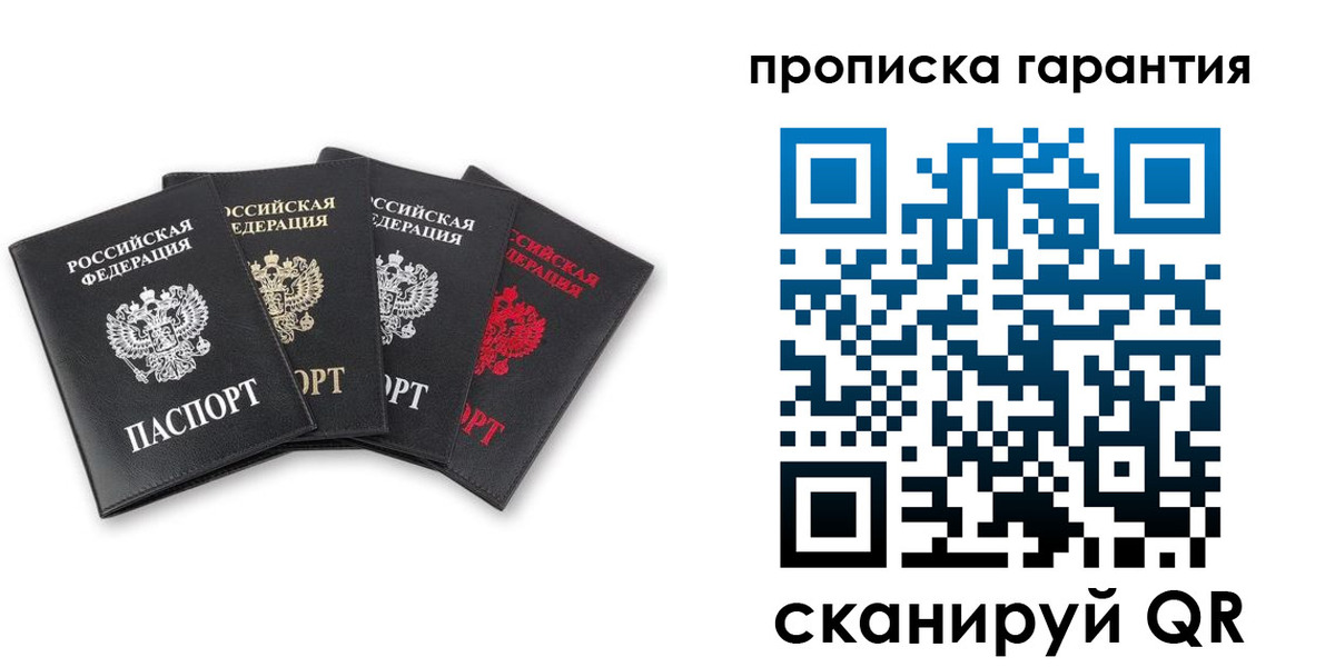 прописка поиск в Лыткарино